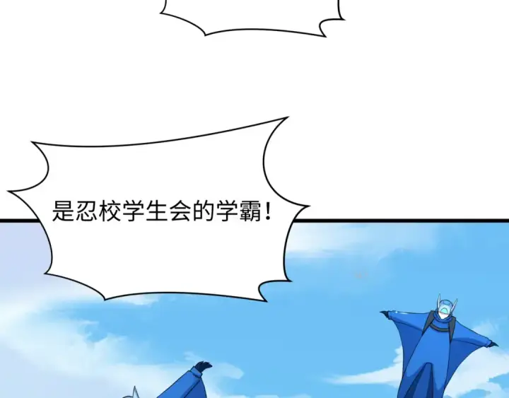 《全球诡异时代》第463话 扶桑篇图107