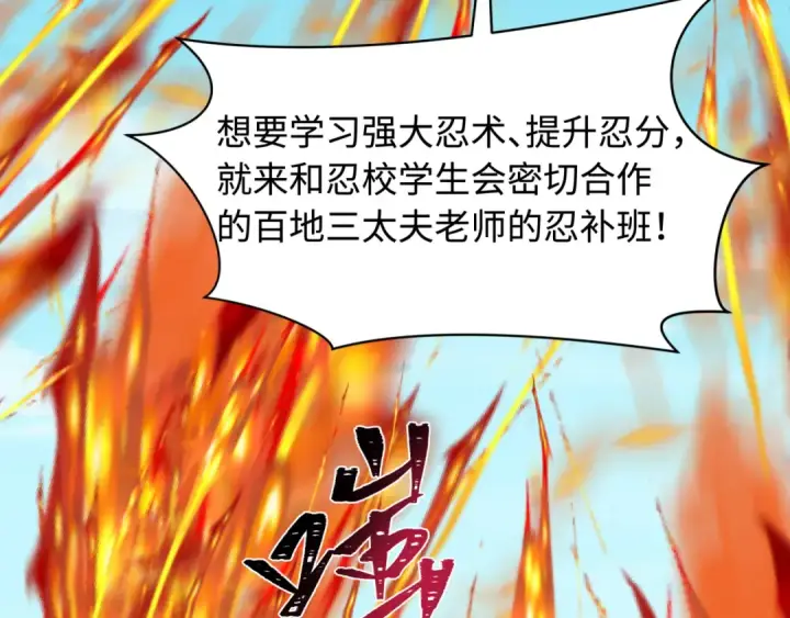 《全球诡异时代》第463话 扶桑篇图109