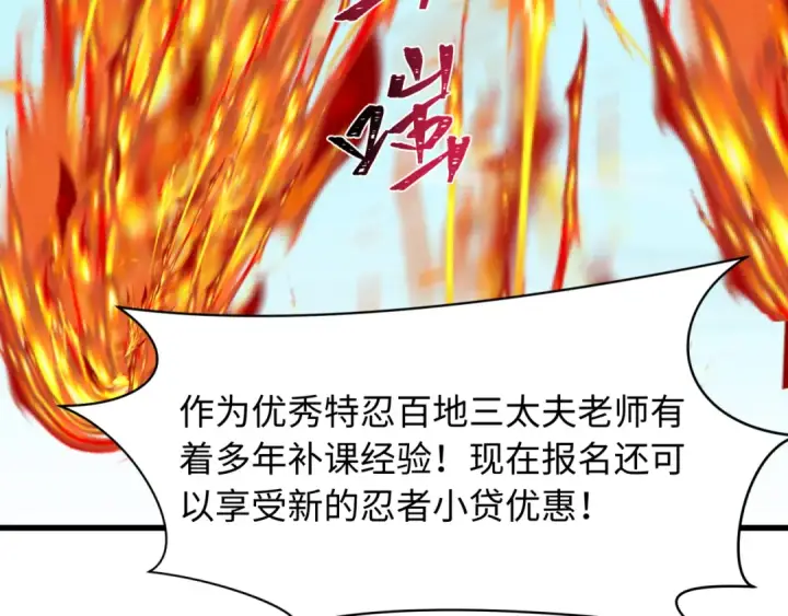 《全球诡异时代》第463话 扶桑篇图110