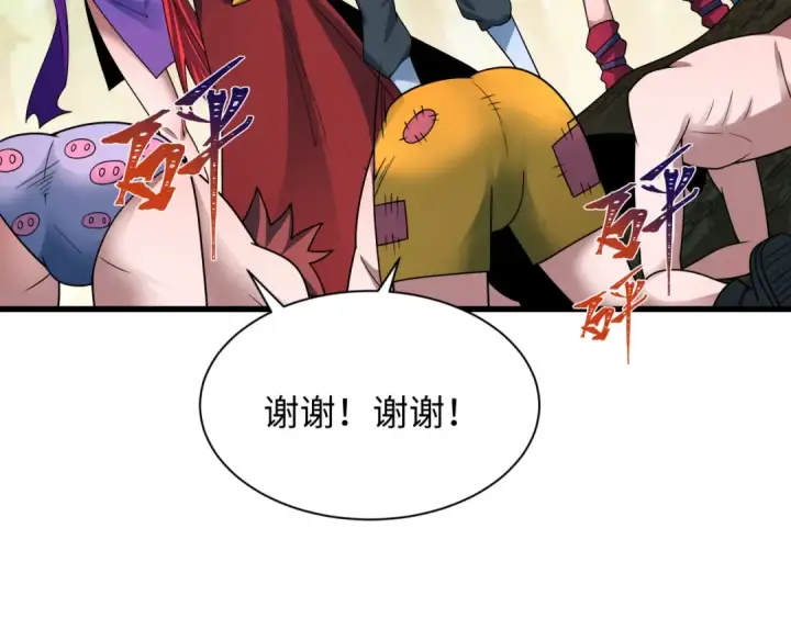 《全球诡异时代》第463话 扶桑篇图119