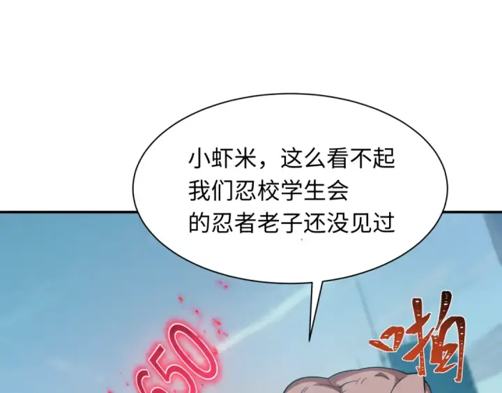《全球诡异时代》第463话 扶桑篇图12