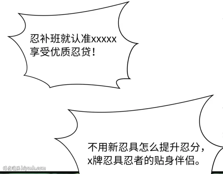 《全球诡异时代》第463话 扶桑篇图120