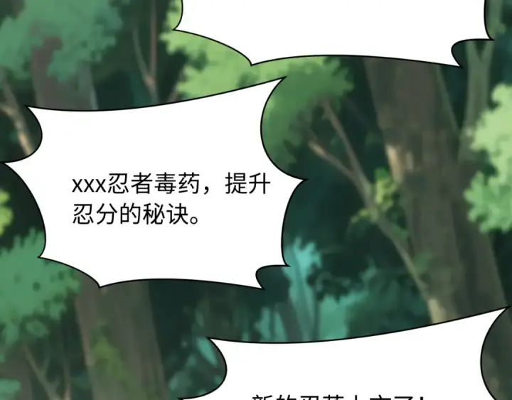 《全球诡异时代》第463话 扶桑篇图121