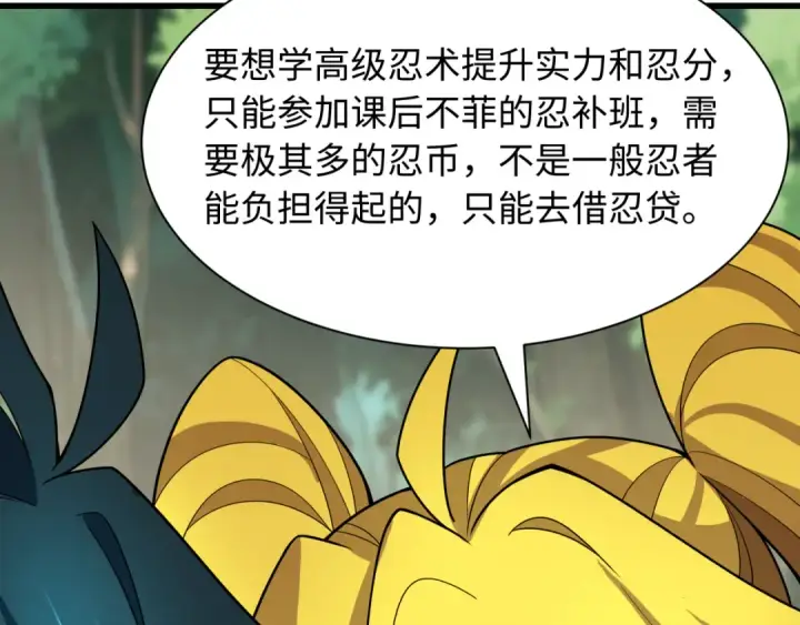 《全球诡异时代》第463话 扶桑篇图125