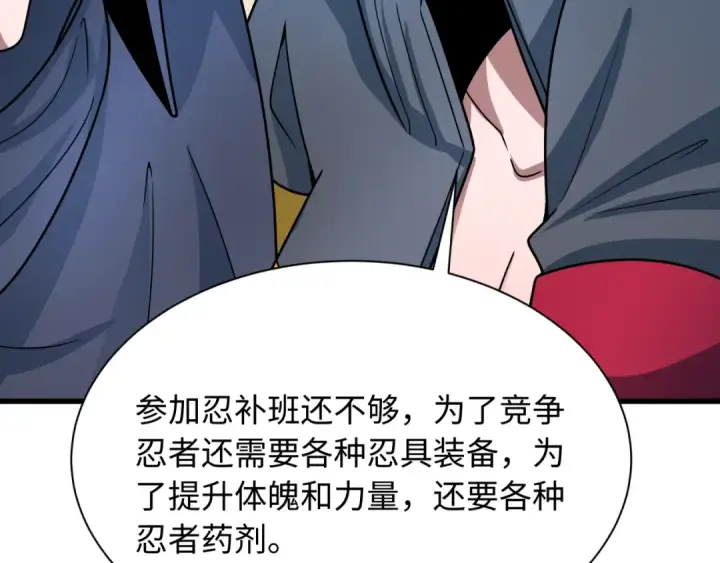 《全球诡异时代》第463话 扶桑篇图127
