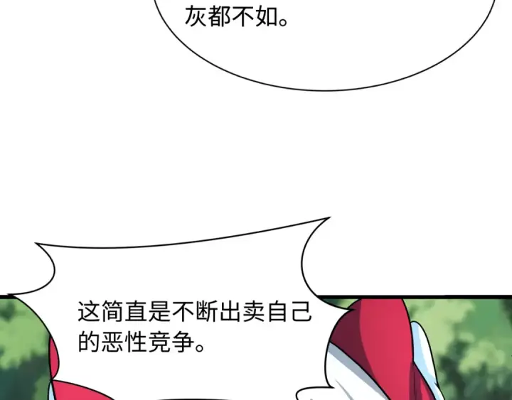 《全球诡异时代》第463话 扶桑篇图131