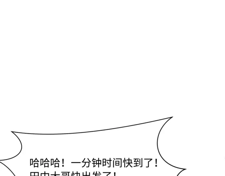 《全球诡异时代》第463话 扶桑篇图133