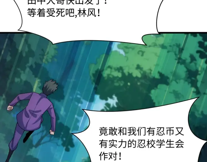 《全球诡异时代》第463话 扶桑篇图134