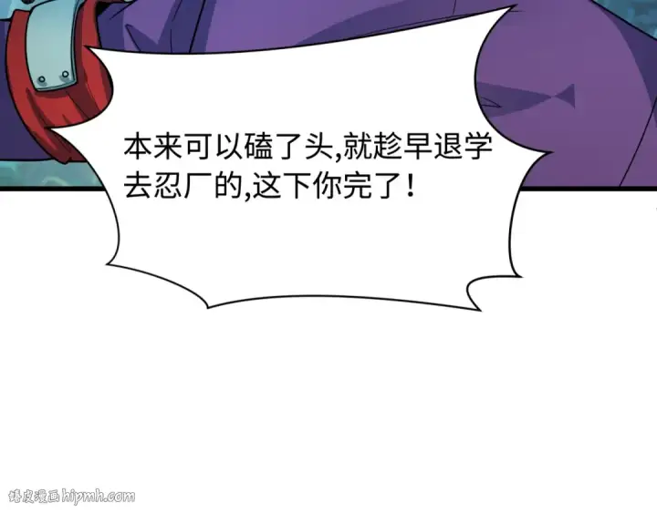 《全球诡异时代》第463话 扶桑篇图136