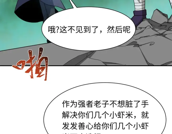 《全球诡异时代》第463话 扶桑篇图14