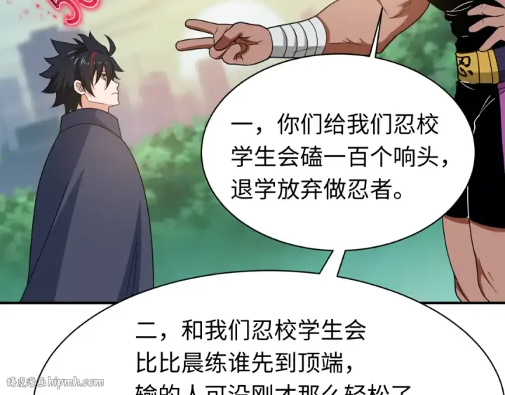 《全球诡异时代》第463话 扶桑篇图16