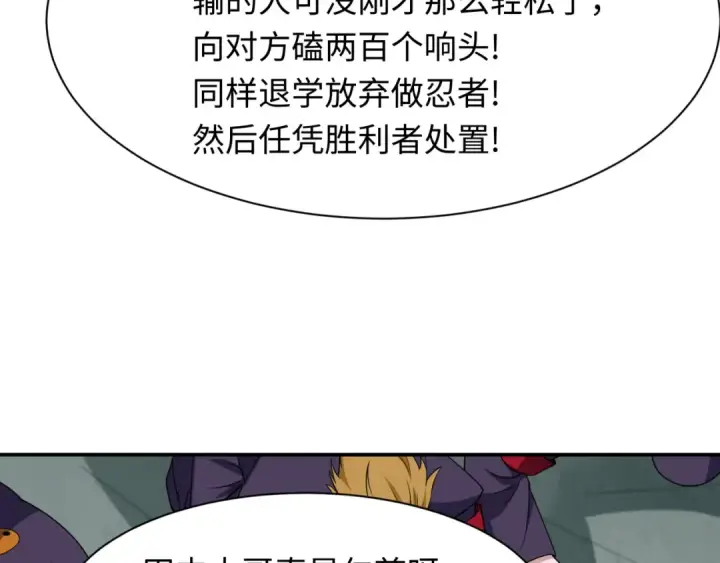 《全球诡异时代》第463话 扶桑篇图17