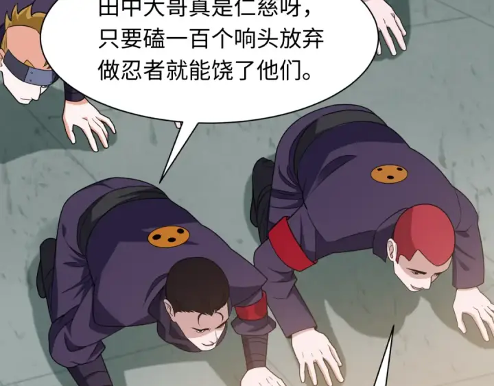 《全球诡异时代》第463话 扶桑篇图18
