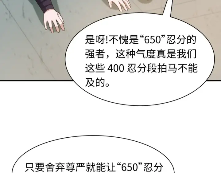 《全球诡异时代》第463话 扶桑篇图19