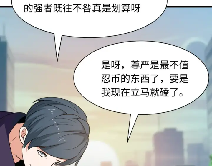 《全球诡异时代》第463话 扶桑篇图20