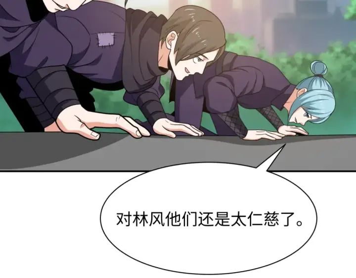 《全球诡异时代》第463话 扶桑篇图21