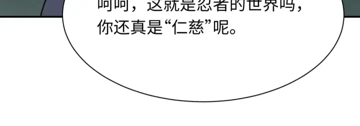 《全球诡异时代》第463话 扶桑篇图24