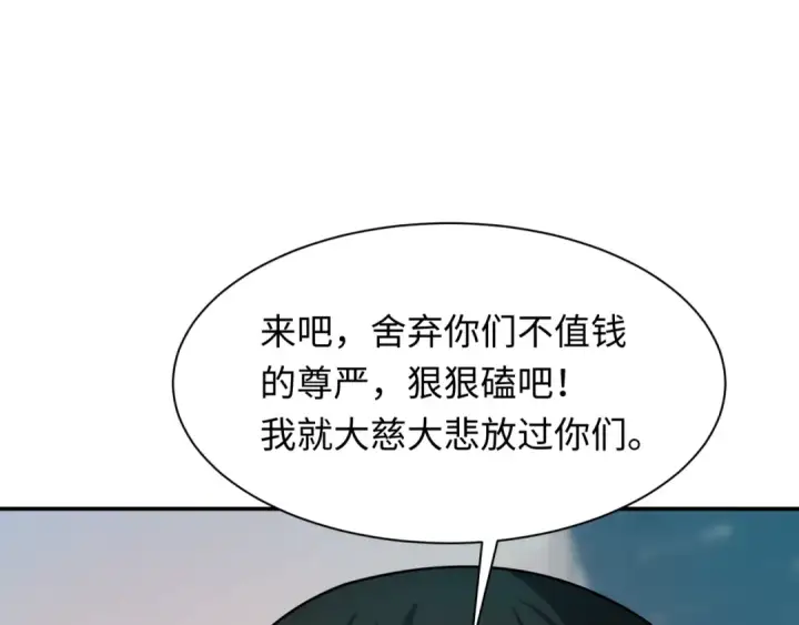 《全球诡异时代》第463话 扶桑篇图25