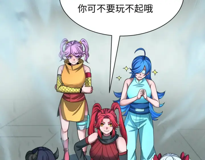 《全球诡异时代》第463话 扶桑篇图28