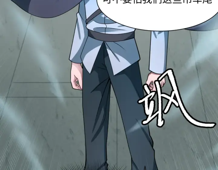 《全球诡异时代》第463话 扶桑篇图30