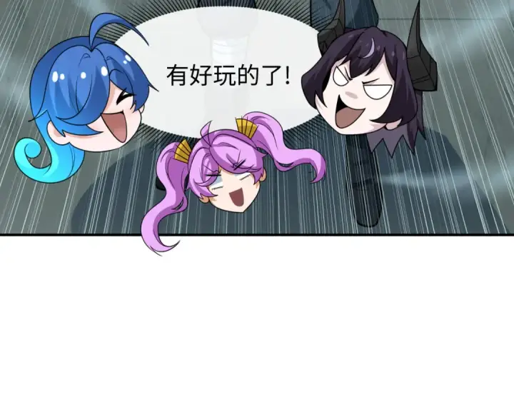 《全球诡异时代》第463话 扶桑篇图31
