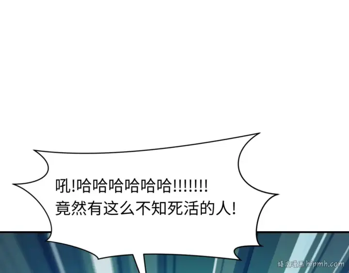 《全球诡异时代》第463话 扶桑篇图32