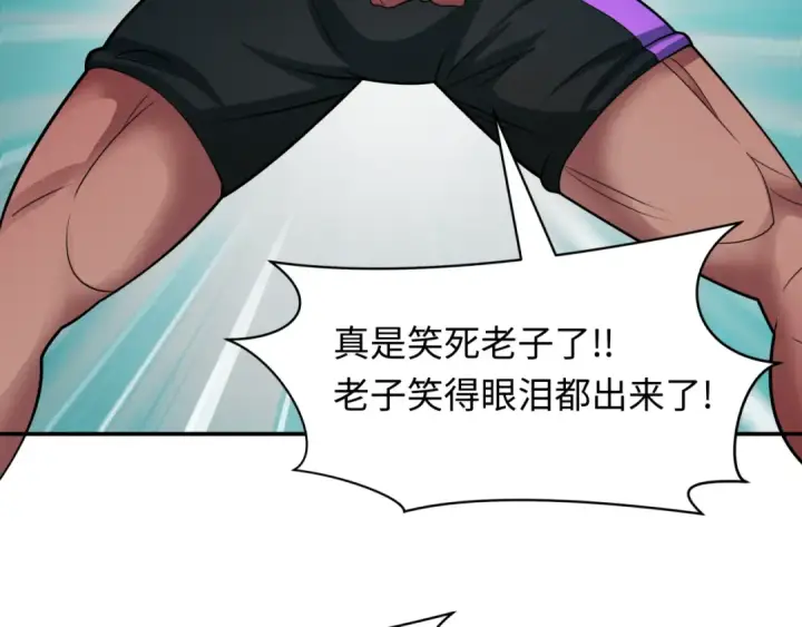 《全球诡异时代》第463话 扶桑篇图34