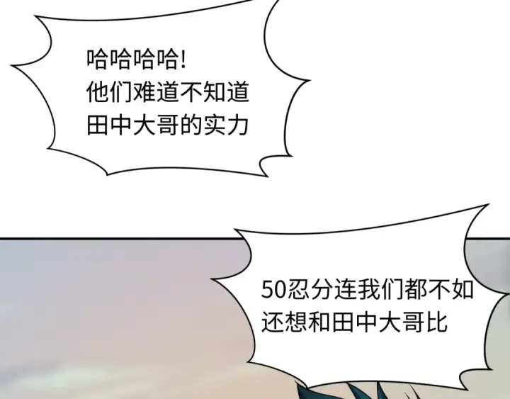 《全球诡异时代》第463话 扶桑篇图35