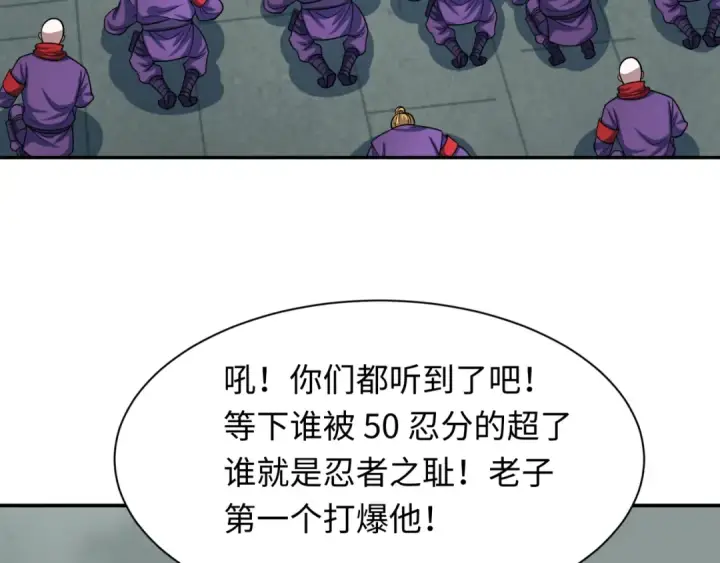 《全球诡异时代》第463话 扶桑篇图41