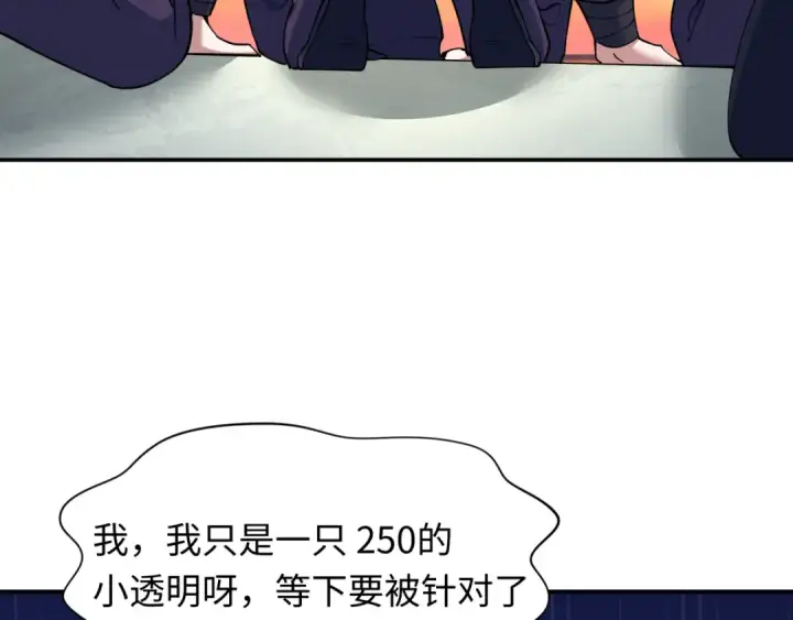 《全球诡异时代》第463话 扶桑篇图47