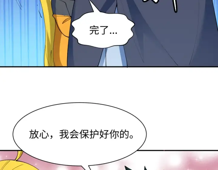 《全球诡异时代》第463话 扶桑篇图49