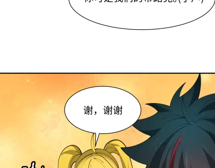 《全球诡异时代》第463话 扶桑篇图51