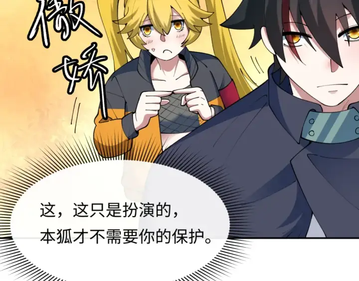 《全球诡异时代》第463话 扶桑篇图52