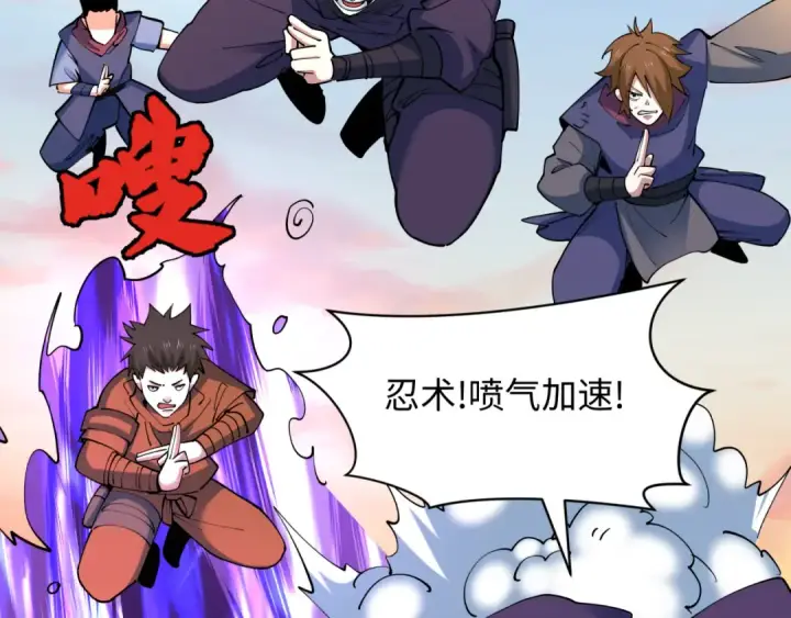 《全球诡异时代》第463话 扶桑篇图57