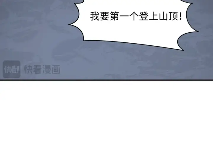 《全球诡异时代》第463话 扶桑篇图60