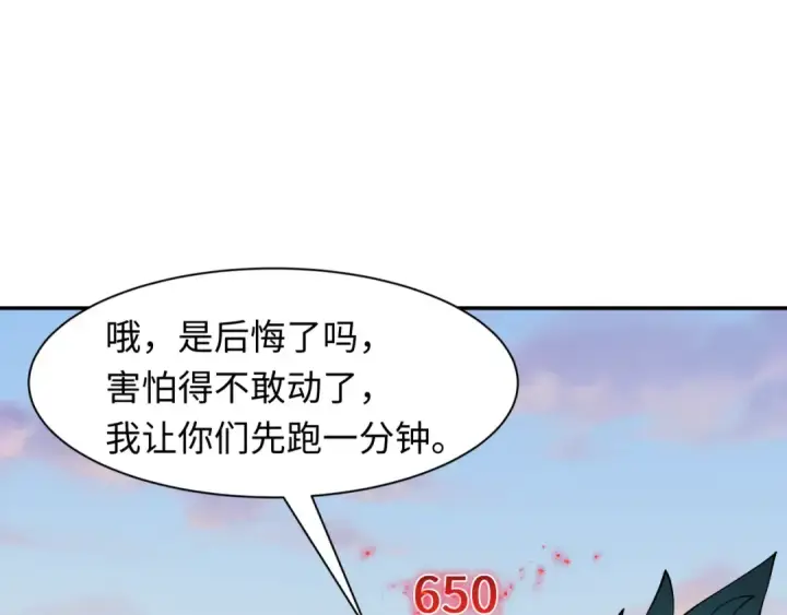 《全球诡异时代》第463话 扶桑篇图61