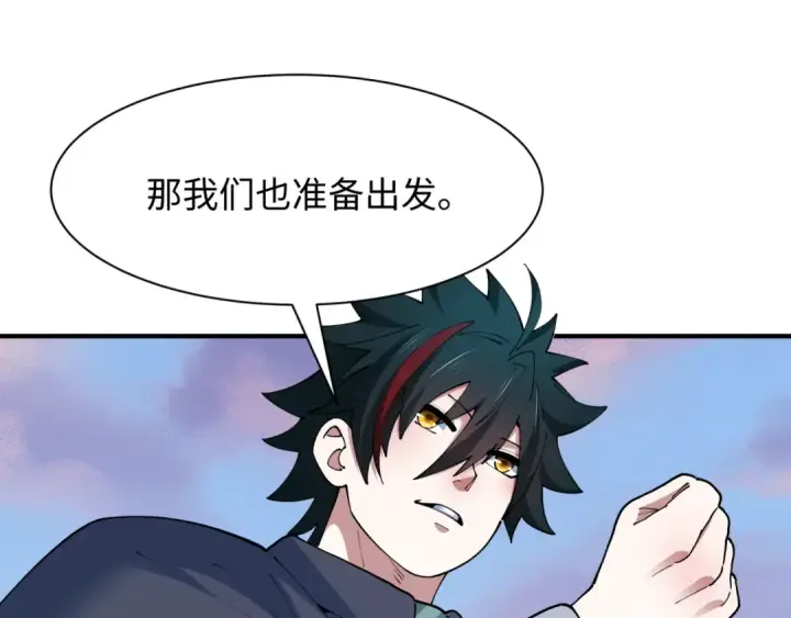 《全球诡异时代》第463话 扶桑篇图65