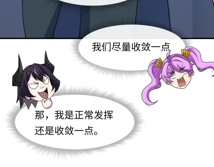 《全球诡异时代》第463话 扶桑篇图68
