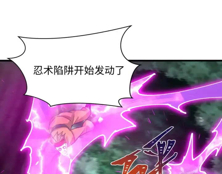 《全球诡异时代》第463话 扶桑篇图75