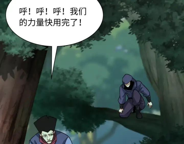 《全球诡异时代》第463话 扶桑篇图79