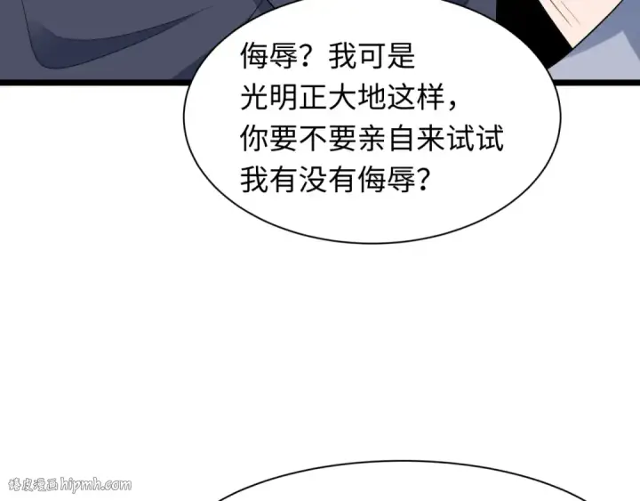 《全球诡异时代》第463话 扶桑篇图8
