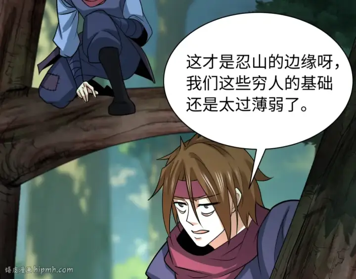 《全球诡异时代》第463话 扶桑篇图80