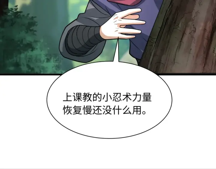 《全球诡异时代》第463话 扶桑篇图81