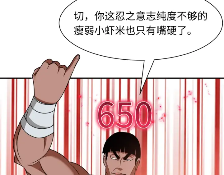 《全球诡异时代》第463话 扶桑篇图9