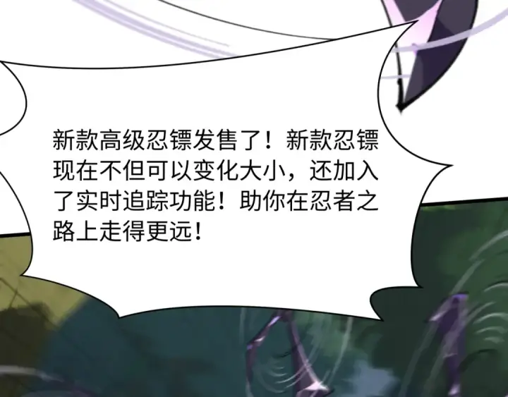 《全球诡异时代》第463话 扶桑篇图90