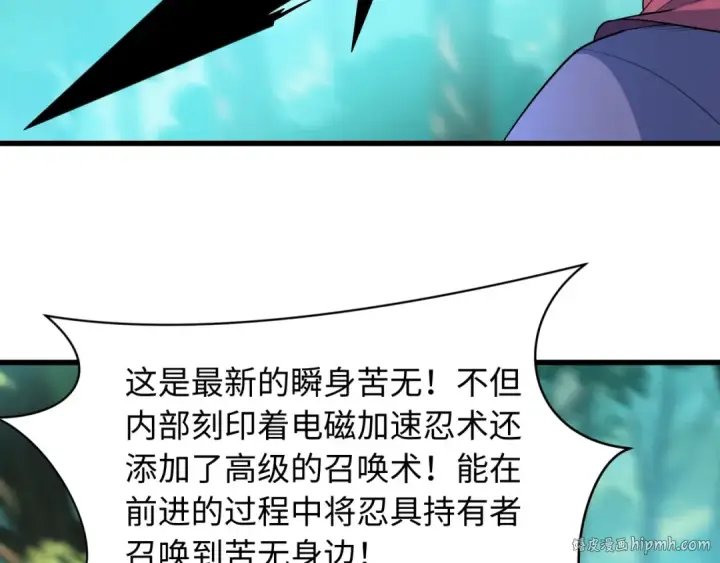 《全球诡异时代》第463话 扶桑篇图96