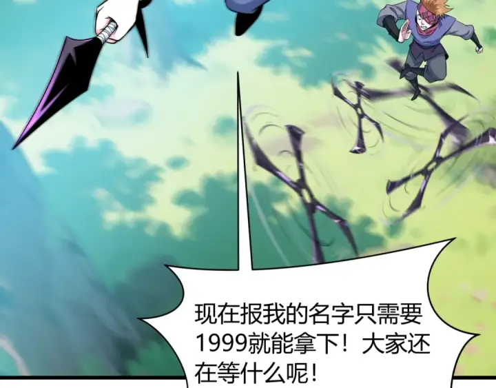 《全球诡异时代》第463话 扶桑篇图98