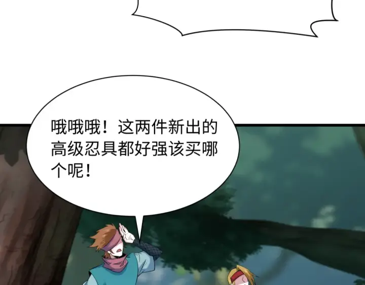 《全球诡异时代》第463话 扶桑篇图99