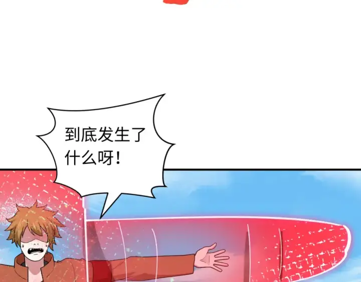 《全球诡异时代》第464话 扶桑篇图124