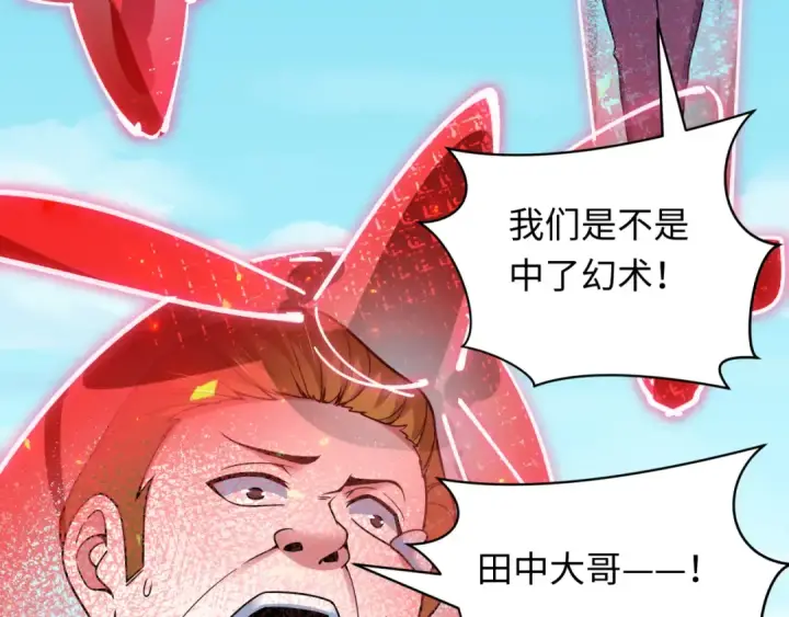 《全球诡异时代》第464话 扶桑篇图126
